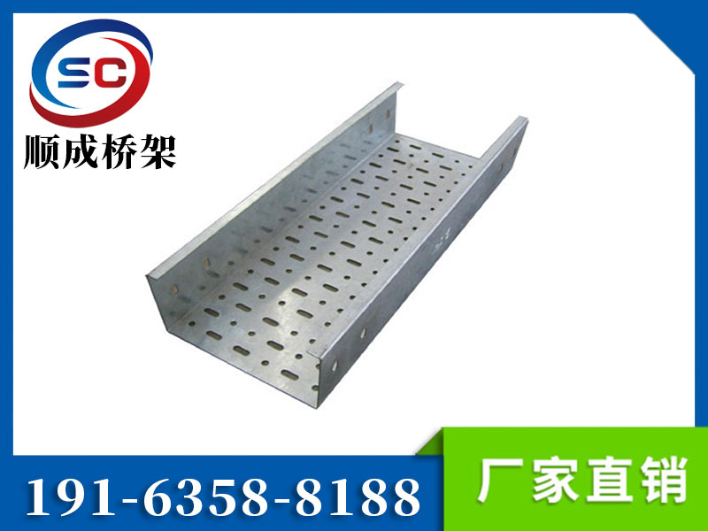托盘式电缆桥架
