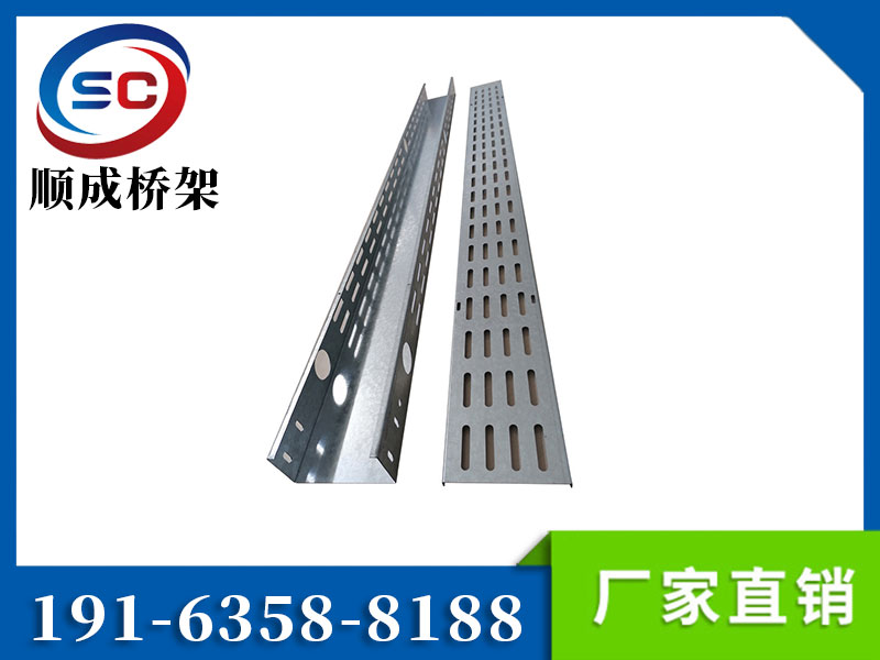 托盘式电缆桥架