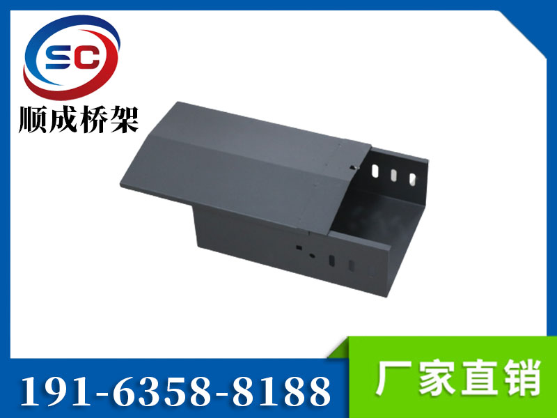 防火喷塑电缆桥架