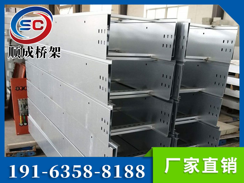 铝合金电缆桥架