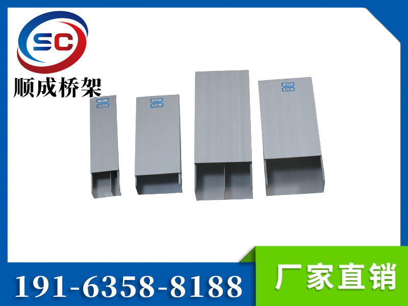 铝合金电缆桥架