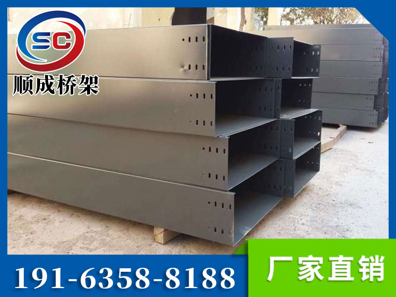 防火喷塑电缆桥架