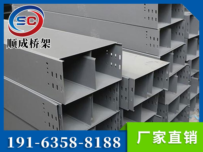 防火喷塑电缆桥架