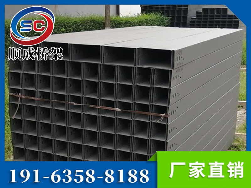 防火喷塑电缆桥架