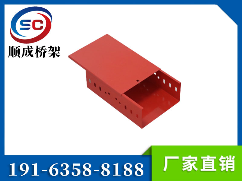 防火喷塑电缆桥架