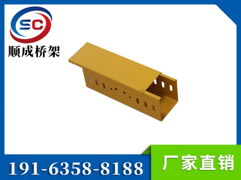 防火喷塑电缆桥架